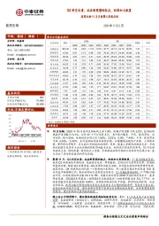 医药生物11月月报暨三季报总结：Q3利空出清，站在新周期的起点，积极加大配置