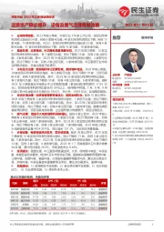 环保行业2023年三季报业绩综述：运营资产稳步提升，设备及烟气治理有望改善