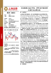 电子行业动态：目标高潜力细分市场，OTC助听器有望打造行业全新生态
