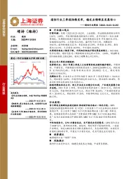 通信行业周报：通信行业三季报陆续发布，稳定业绩彰显发展信心