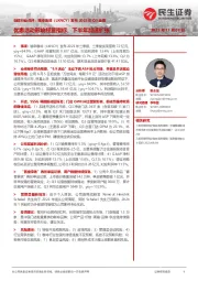 咖啡行业点评:瑞幸咖啡(LKNCY)发布2023年Q3业绩:优惠活动影响经营指标,下半年加速扩张