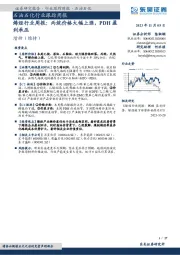 烯烃行业周报：丙烷价格大幅上涨，PDH盈利承压