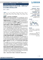 机械设备行业跟踪周报:持续推荐周期底部的通用机械;推荐加速产业化的碳化硅设备&材料