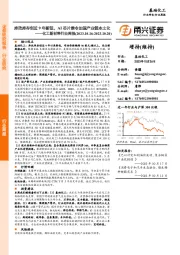 化工新材料行业周报：库欣库存创近9年新低，AI芯片禁令加速产业链本土化