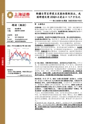 轻工纺服行业周报：新疆自贸区将重点发展纺服制造业，我国跨境电商23Q1-3进出口1.7万亿元