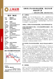 医药生物行业周报:创新药大单品迎来黄金放量期,高成长性带动板块景气度