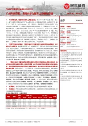 汽车和汽车零部件行业周报:广州车展在即,奇瑞&华为新车上市催化行情