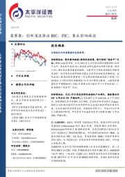 医药行业周报：奥赛康：创新涌流推出BIC、FIC，集采影响减弱