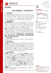 农林牧渔行业周报：养殖亏损幅度增加 产能有望持续去化