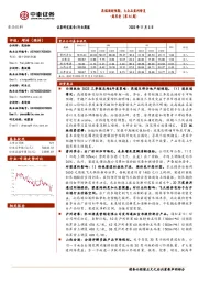 食品饮料周思考（第44周）：高端酒超预期，大众品盈利修复