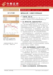 农林牧渔行业报告：猪价低位反弹，白鸡海外引种再起波折