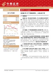 国防军工行业报告：2023Q3军工中下游维持增长，上游出现下滑