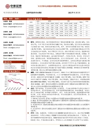 电力设备与新能源行业周报：10月多家车企新能源车销量创新高，多地海风积极信号释放