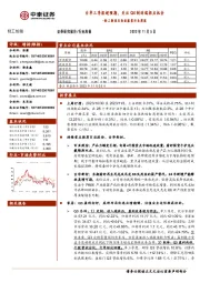 轻工制造及纺织服装行业周报：台华三季报超预期，关注Q4制造端拐点机会