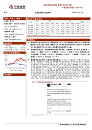 中泰通信行业周报：星链实现现金流平衡，持续关注卫星产业链