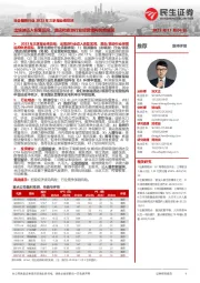 社会服务行业2023年三季报业绩综述：出境游迈入恢复区间，酒店和旅游行业经营结构优势显现