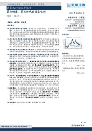 计算机行业深度报告：算力调度：算力时代的国家电网