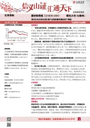 新材料周报:常州出台支持合成生物产业高质量发展的若干措施