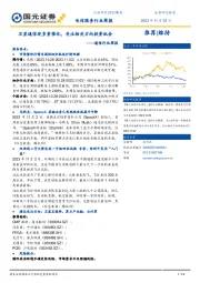 通信行业周报：卫星通信迎多重催化，关注相关方向投资机会