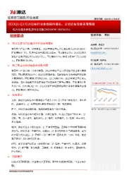 电力设备及新能源行业周报：2023Q1-Q3电力设备行业业绩保持增长，光伏设备营收表现亮眼