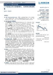 房地产行业跟踪周报：二手房成交同比持续增长，昆明取消限购限售