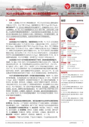 军工行业2023年三季度公募基金持仓分析:3Q23主动基金再次减配;关注度较低或是底部特征