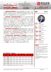 电新行业2023年三季报业绩总结:拨云终见日,一碧醉晴空