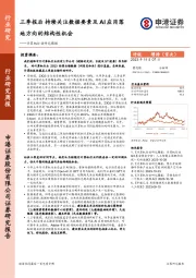 计算机行业研究周报：三季报后 持续关注数据要素及AI应用落地方向的结构性机会