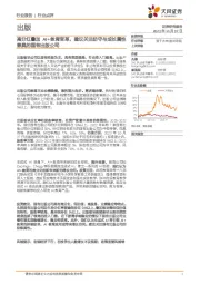 出版：高分红叠加AI+教育变革，建议关注防守与成长属性兼具的国有出版公司