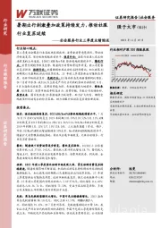社会服务行业三季度业绩综述：暑期出行刺激叠加政策持续发力，推动社服行业复苏延续