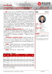 氟化工行业点评报告:制冷剂配额方案落地,行业供需或持续修复带动现货价格上涨