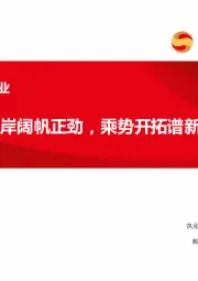 基因测序行业：潮平岸阔帆正劲，乘势开拓谱新篇