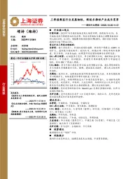 通信行业周报：三季报彰显行业发展韧性，新技术推动产业成长变革