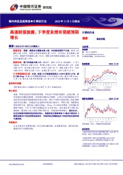 计算机行业：高通财报披露，下季度业绩有望超预期增长