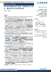 环保行业点评报告：PPP新机制聚焦项目质量，保障高效与市场化，撬动环保公用发展新动能