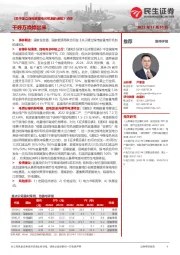 《关于建立煤电容量电价机制的通知》点评:千呼万唤始出来