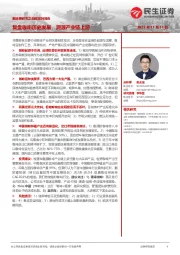 新消费研究之咖啡系列报告:复盘咖啡历史发展,溯源产业链上游