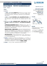 钢铁行业跟踪周报：需求表现疲弱，钢价预计短期维持震荡态势