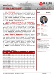 钢铁周报:库存持续去化,螺纹钢价快速回升