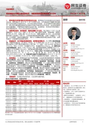 社服周观点:君亭酒店与中旅打通会员体系,海南即购即提金额突破20亿元