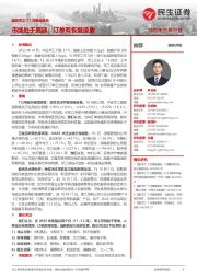 国防军工11月展望报告:市场处于底部,订单有恢复迹象