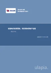 煤炭开采：容量电价政策落地，利好煤炭煤电产业链