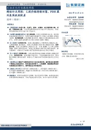 烯烃行业周报：乙烷价格持续回落，PDH盈利表现依然较差