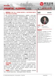 医药行业周报:创新进展不断,关注防脱赛道