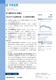 社会服务行业·周观点：ChatGPT生态重磅更新，AI应用商业化加速