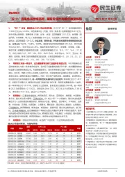 零售周观点:“双11”直播电商持续高增,量贩零食并购整合重塑格局