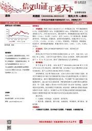 通信周跟踪：英伟达发布新款中国特供芯片H20，其影响几何？