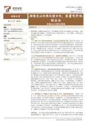 环保与公用事业周报:持续关注环保化债方向,容量电价机制出台