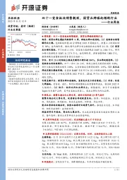 农林牧渔行业周报:双十一宠食板块销售靓丽,国货品牌崛起领跑行业