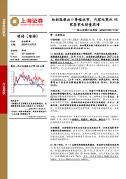 轻工纺服行业周报:纺织服装出口降幅收窄,内容电商双11家居家电销量高增